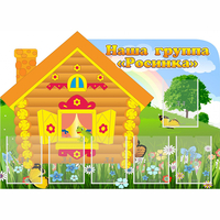 Стенд "Группа Росинка" - «globural.ru» - Махачкала