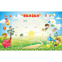 Стенд "Сказка" - «globural.ru» - Махачкала