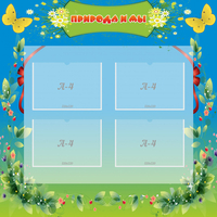 Стенд "Природа и мы" - «globural.ru» - Махачкала