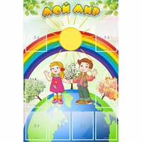 Стенд "Мой мир" - «globural.ru» - Махачкала