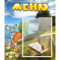 Стенд "Меню" №24 - «globural.ru» - Махачкала