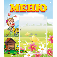 Стенд "Меню" №16 - «globural.ru» - Махачкала