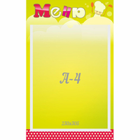 Стенд "Меню" 0.25x0.4 - «globural.ru» - Махачкала