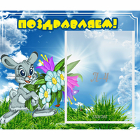 Стенд "Поздравляем!" №11 - «globural.ru» - Махачкала