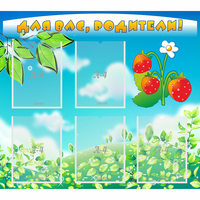 Стенд "Для вас родители!" №29 - «globural.ru» - Махачкала