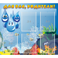 Стенд "Для вас родители!" №24 - «globural.ru» - Махачкала