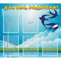 Стенд "Для вас родители!" №31 - «globural.ru» - Махачкала