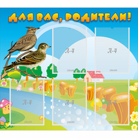 Стенд "Для вас родители!" №28 - «globural.ru» - Махачкала