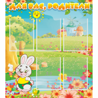 Стенд "Для вас родители!" №4 - «globural.ru» - Махачкала