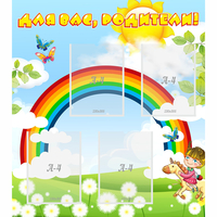 Стенд "Для вас родители!" №7 - «globural.ru» - Махачкала