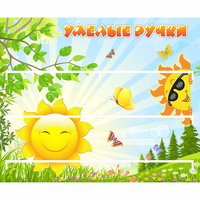 Стенд "Умелые ручки" 0.8x0.7 - «globural.ru» - Махачкала