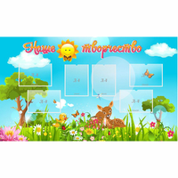 Стенд "Наше творчество" - «globural.ru» - Махачкала