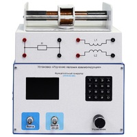 Установка «Изучение явления взаимоиндукции»  - «globural.ru» - Махачкала