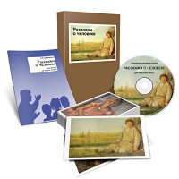 Электронное наглядное пособие «Расскажи о человеке» - «globural.ru» - Махачкала