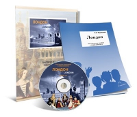 Электронное наглядное пособие с приложением «Лондон» - «globural.ru» - Махачкала