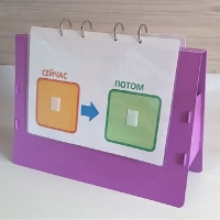 Флипчарт "СЕЙЧАС - ПОТОМ" - «globural.ru» - Махачкала