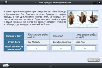 Интерактивные курсы. Информатика 8 класс. Базовый - «globural.ru» - Махачкала