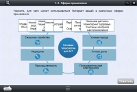 Интерактивные курсы. Информатика 9 класс. Базовый - «globural.ru» - Махачкала