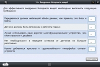 Интерактивные курсы. Информатика 7 класс. Базовый - «globural.ru» - Махачкала