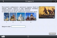 Интерактивные курсы. История 8 класс. Базовый - «globural.ru» - Махачкала