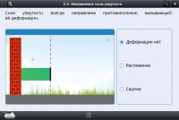 Интерактивные курсы. Физика 9 класс. Базовый - «globural.ru» - Махачкала