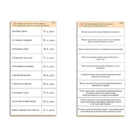 Комплект карточек (10) "Обучающий калейдоскоп. Имя прилагательное" - «globural.ru» - Махачкала