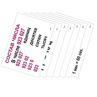 Опорные таблицы по математике 3 класс - «globural.ru» - Махачкала