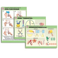 Комплект таблиц для  начальной школы "Технология. Обработка бумаги и картона-2" - «globural.ru» - Махачкала