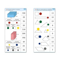 Комплект карточек (10) "Обучающий калейдоскоп. Геометрические фигуры" - «globural.ru» - Махачкала