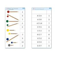 Комплект карточек (10) "Обучающий калейдоскоп. Основы счета" - «globural.ru» - Махачкала