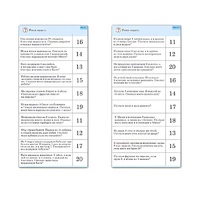 Комплект карточек (10) "Обучающий калейдоскоп. Сложение и вычитание в пределах 20" - «globural.ru» - Махачкала