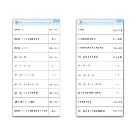 Комплект карточек (10) "Обучающий калейдоскоп. Умножение на 7, 8 и 9" - «globural.ru» - Махачкала