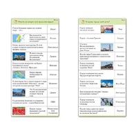 Комплект карточек (10) "Обучающий калейдоскоп. Города и страны" - «globural.ru» - Махачкала