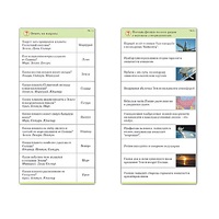 Комплект карточек (10) "Обучающий калейдоскоп. Земля - часть вселенной" - «globural.ru» - Махачкала