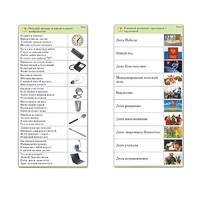 Комплект карточек (10) "Обучающий калейдоскоп. Общество" - «globural.ru» - Махачкала