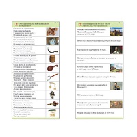 Комплект карточек (10) "Обучающий калейдоскоп. Страницы истории" - «globural.ru» - Махачкала