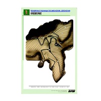 Рельефная таблица "Археоптерикс" (формат А1, матовое ламинир.) - «globural.ru» - Махачкала