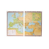 Учебная карта "Римская империя в 4-5 вв." 1500*1075 мм (матовое, 2-стороннее лам.) - «globural.ru» - Махачкала