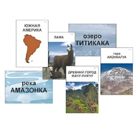 Модель-аппликация "Материки. Знакомство" (ламинированная) - «globural.ru» - Махачкала