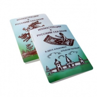 Пособие для слабовидящих детей "Иллюстрации к русским сказкам" - «globural.ru» - Махачкала