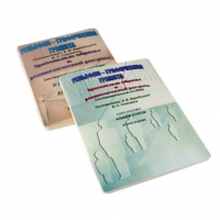 Пособие для слабовидящих детей "Зрительные образы, реалистический рисунок" - «globural.ru» - Махачкала