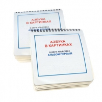 Пособие для слабовидящих детей "Азбука в картинках" - «globural.ru» - Махачкала