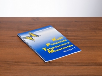 Курс развития творческого мышления (Комплект ученика) для детей 5– 8 лет  - «globural.ru» - Махачкала