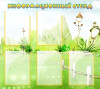 Информационный стенд 5 карманов А4 - «globural.ru» - Махачкала