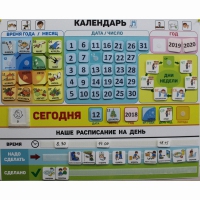 Календарь - планер "ДЛЯ ДОМА" - «globural.ru» - Махачкала