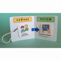 Карманный планшет "СЕЙЧАС - ПОТОМ" - «globural.ru» - Махачкала