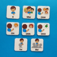 Набор карточек "Местоимения" - «globural.ru» - Махачкала