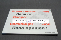 Опорные таблицы по русскому языку для начальной школы (56 штук) А3 - «globural.ru» - Махачкала