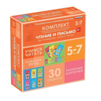 Комплект разрезных карточек для пропедевтики чтения и письма. 5-7 лет - «globural.ru» - Махачкала