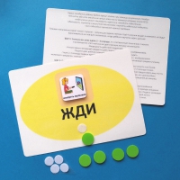 Планшет "ЖДИ" с жетонами размером А5 - «globural.ru» - Махачкала